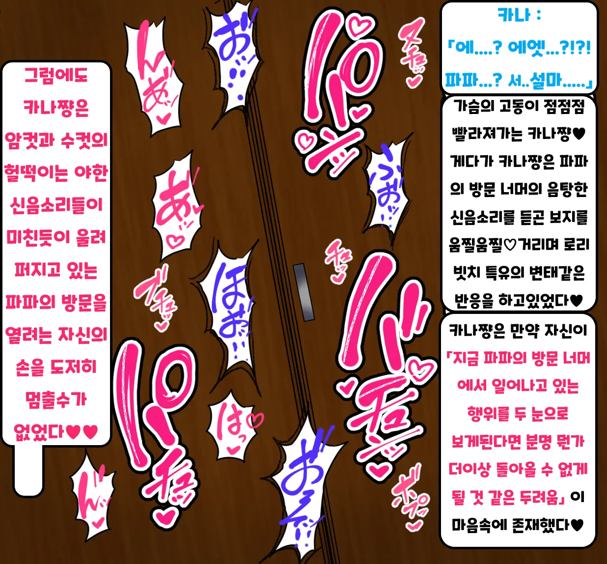 ~Loli Bitch CG Shuu~ Miyu-Chan No Natsuyasumi Kouhen | ~로리빗치 CG집~ 미유쨩의 여름방학♥ 후편